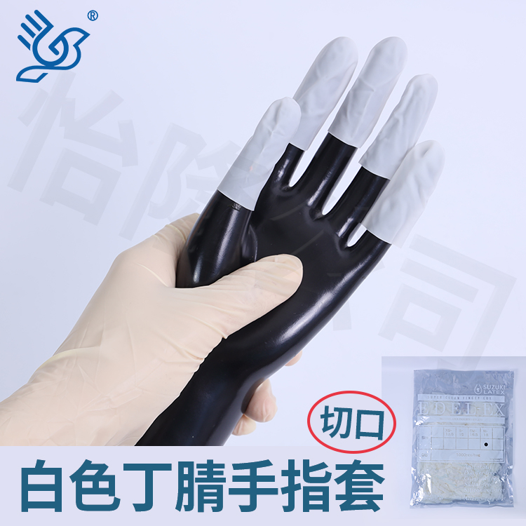 潮州手指套